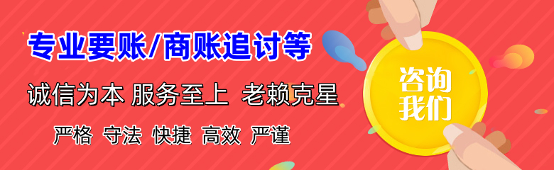 上海收债公司