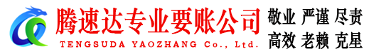 上海收债公司